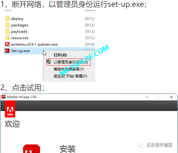 Adobe InCopy（Ic）CS6软件安装包和安装教程