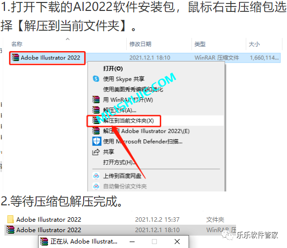Adobe Illustrator（AI）2022软件安装包和安装教程