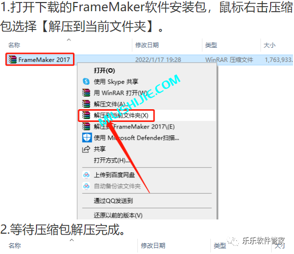 Adobe FrameMaker（Fm）2017软件安装包和安装教程