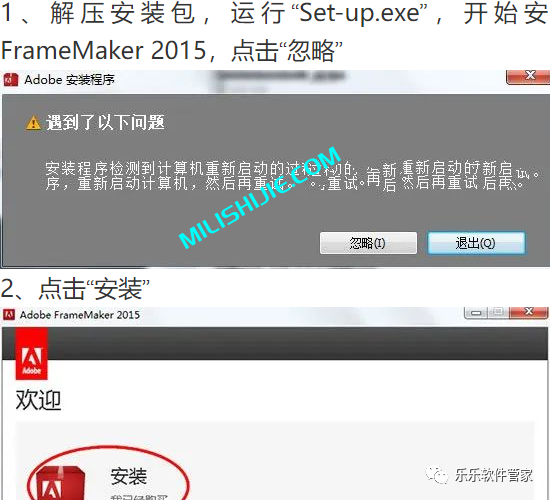 Adobe FrameMaker（Fm）2015软件安装包和安装教程