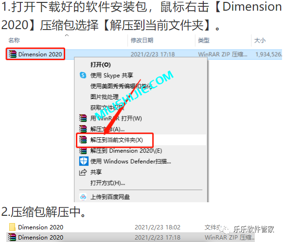 Adobe Dimension（Dn）2020软件安装包和安装教程