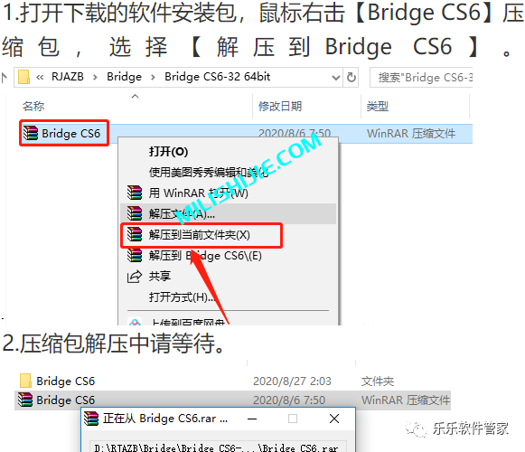 Adobe Bridge（Br）CS6软件安装包和安装教程