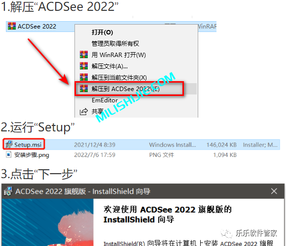 ACDSee 2022软件安装包和安装教程