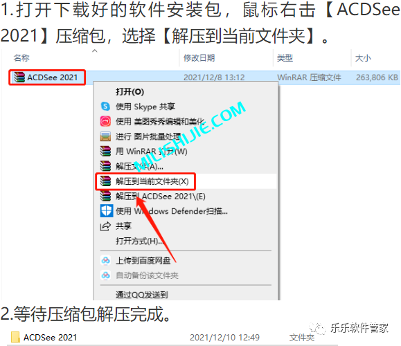 ACDSee 2021软件安装包和安装教程