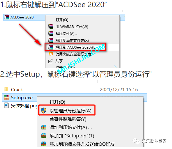 ACDSee 2020软件安装包和安装教程