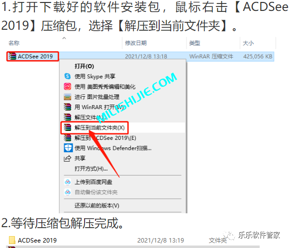 ACDSee 2019软件安装包和安装教程