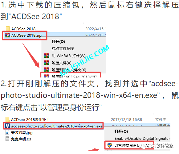 ACDSee 2018软件安装包和安装教程
