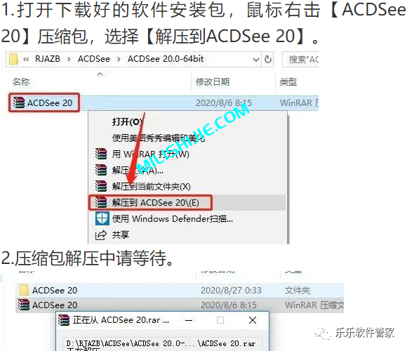 ACDSee 20.0软件安装包和安装教程