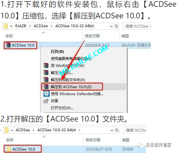 ACDSee 10.0软件安装包和安装教程