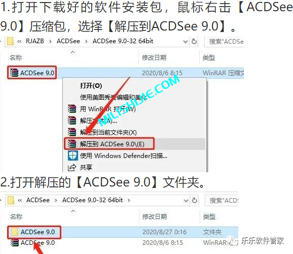 ACDSee 9.0软件安装包和安装教程