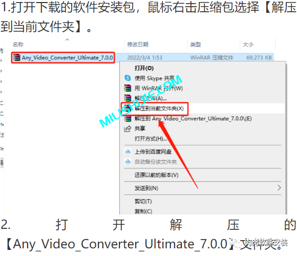 Any Video Converter Ultimate视频转换软件安装包下载及安装教程