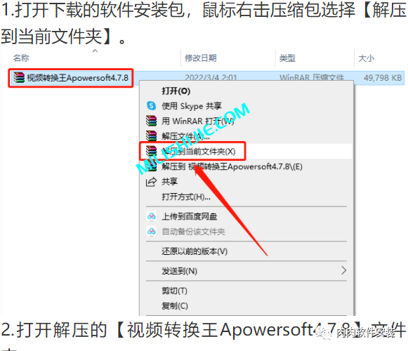 Apowersoft视频转换王软件安装包下载及安装教程