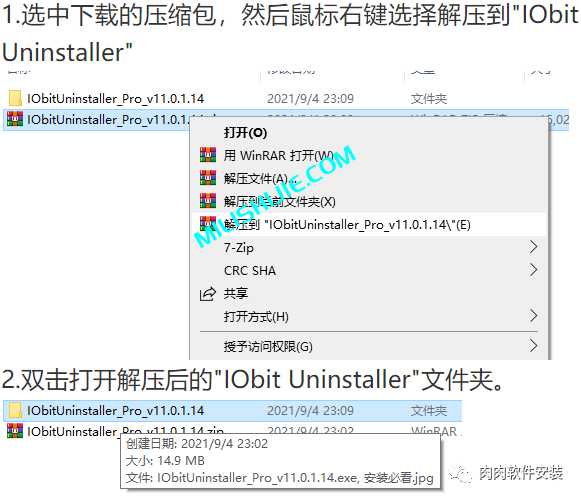 IObit Uninstaller软件卸载安装包下载及安装教程