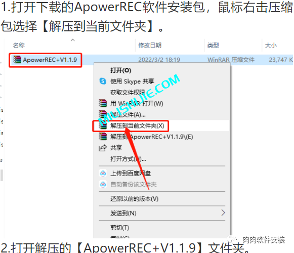 傲软录屏ApowerREC软件安装包下载及安装教程