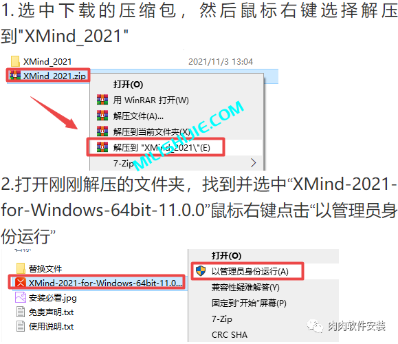 XMind ZEN 2021软件安装包下载及安装教程