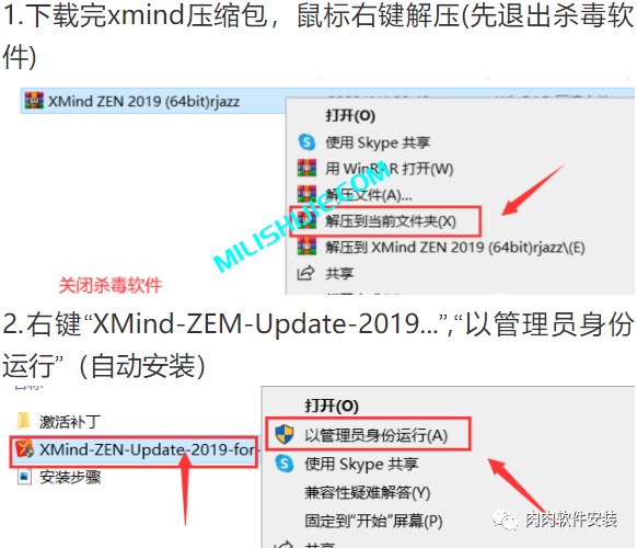 XMind ZEN 2019软件安装包下载及安装教程