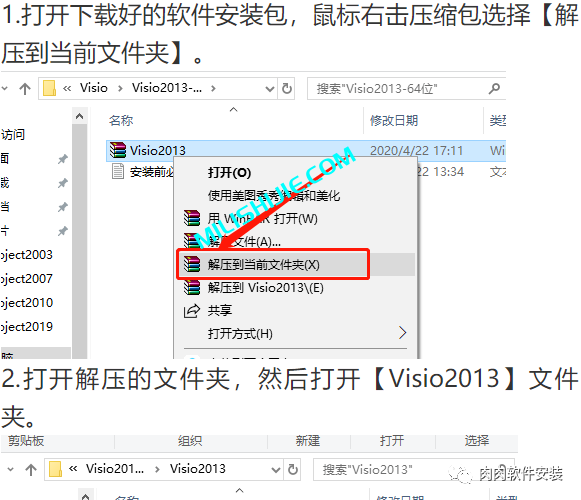 Microsoft Visio 2013软件安装包下载及安装教程