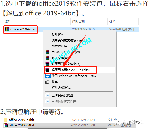 Microsoft Office 2019软件安装包下载及安装教程