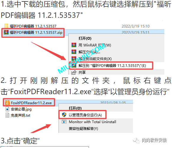 福昕PDF阅读器 11.2.1软件安装包下载及安装教程