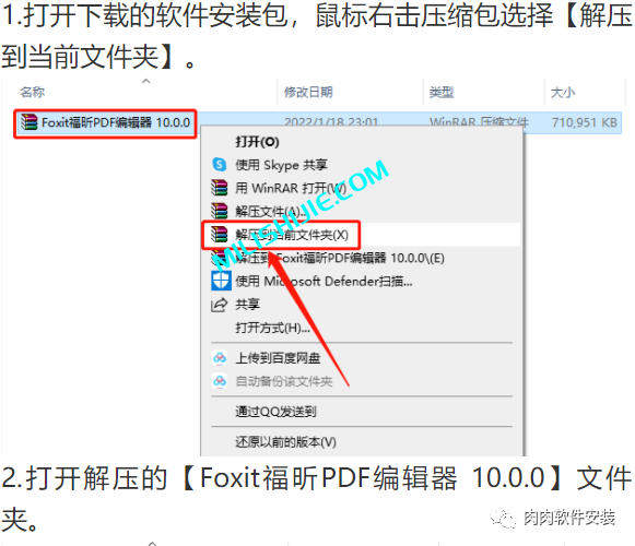 福昕PDF编辑器 10.0.0软件安装包下载及安装教程