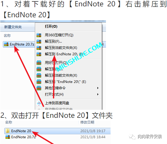 EndNote 20软件安装包下载及安装教程