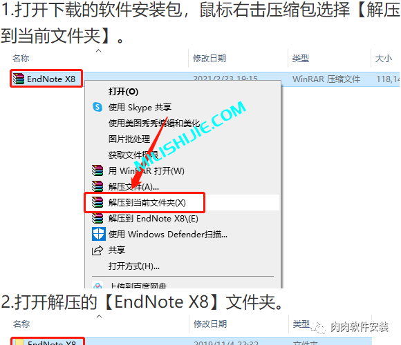 EndNote X8软件安装包下载及安装教程