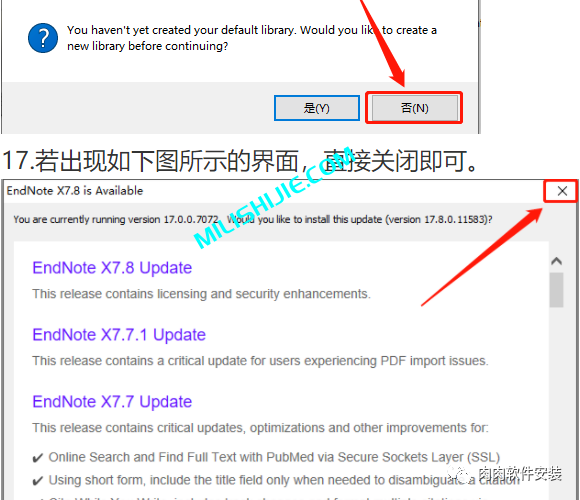 EndNote X7软件安装包下载及安装教程