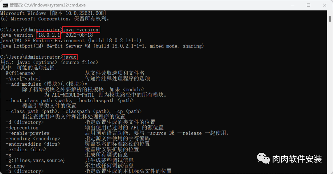 JDK 18软件安装包下载及安装教程