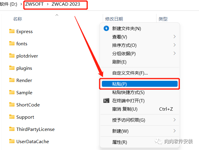 中望CAD专业版 2023软件安装包下载及安装教程