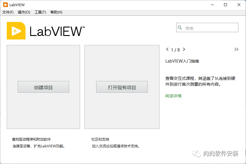 LabVIEW 2022软件安装包下载及安装教程