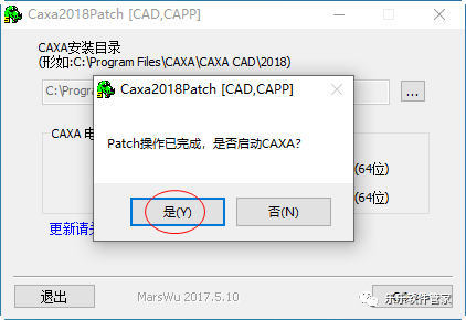 CAXA CAD电子图版 2018软件安装包和安装教程