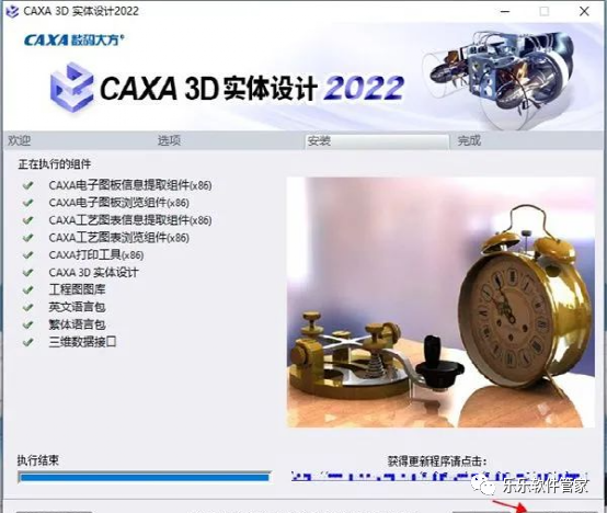 CAXA 3D实体设计 2022软件安装包和安装教程