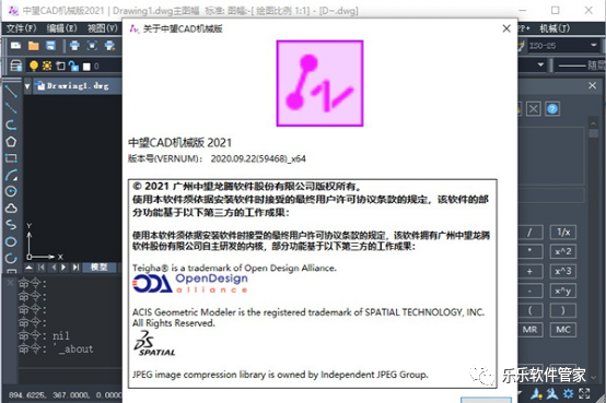 中望CAD机械版 2021软件安装包和安装教程