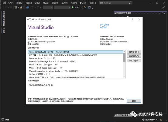 Visual Studio 2022软件安装包下载及安装教程