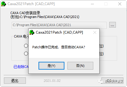 CAXA CAD电子图版 2021软件安装包和安装教程