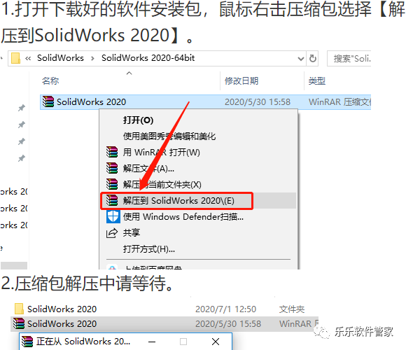 SolidWorks 2020软件安装包和安装教程