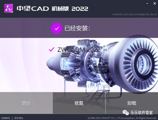 中望CAD机械版 2022软件安装包和安装教程